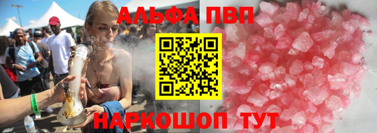 Alpha PVP СК  Вход с VPN  Железногорск  Alpha PVP СК 