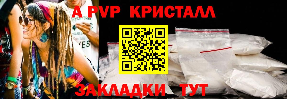 APVP Соль Железногорск