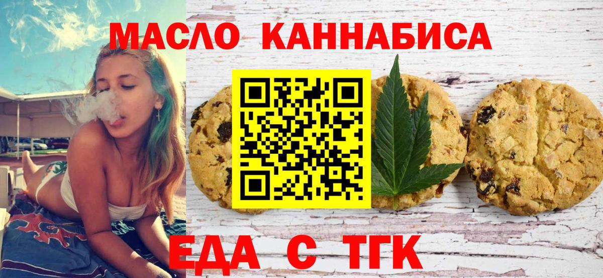 Canna-Cookies конопля  Вход с VPN  Железногорск 