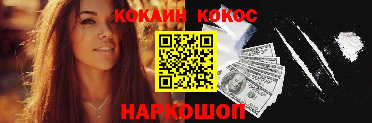 Кокаин Перу Железногорск