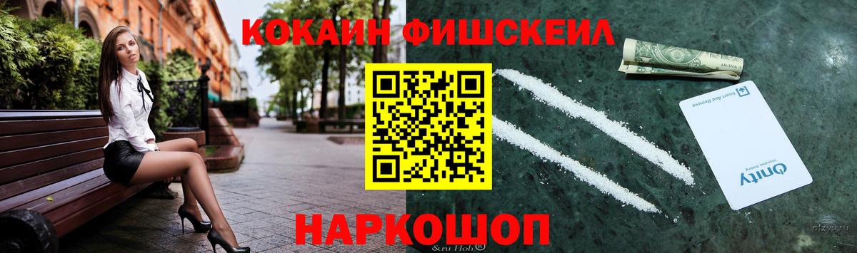 Железногорск  COCAIN Боливия  Вход с VPN  Кокаин Перу 