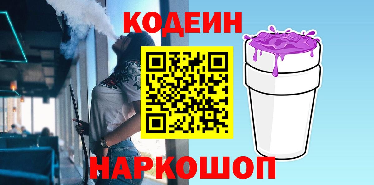 Каннабис  МДМА  ГАШ  Вход с VPN  МЕФ кристаллы  Железногорск  Меф МЯУ МЯУ 
