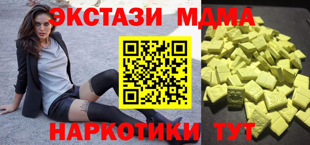 Экстази таблы  Ecstasy  blacksprut ссылка  Железногорск  Ecstasy TESLA  Вход с VPN 