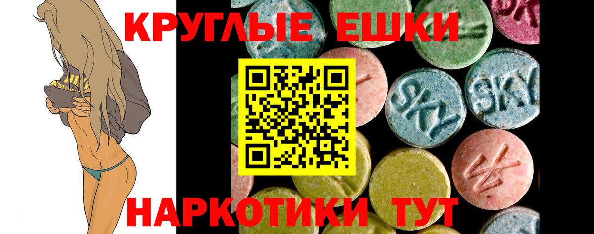 Ecstasy 280 MDMA Железногорск