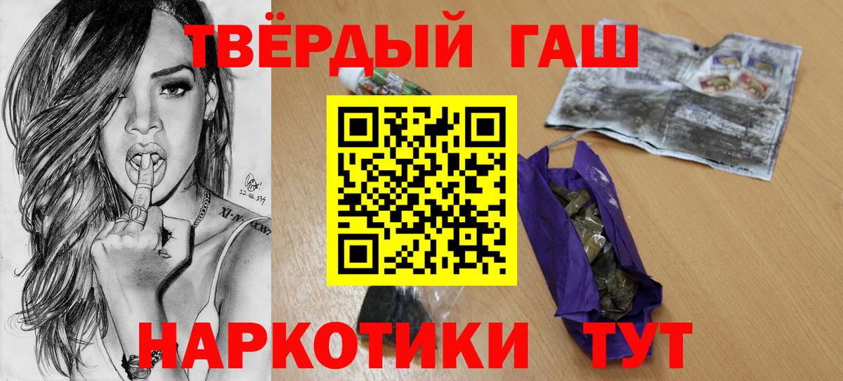 Железногорск  ГАШИШ Cannabis  ГАШ убойный  Гашиш  Вход с VPN 