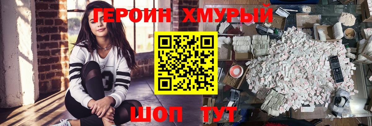 ГЕРОИН  Героин афганец  Вход с VPN  Железногорск 