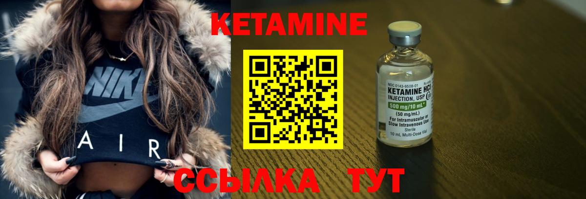 Кетамин VHQ Железногорск