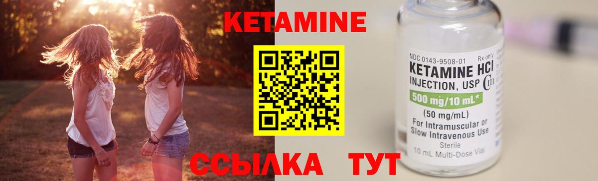 КЕТАМИН VHQ  Кетамин VHQ  Вход с VPN  Железногорск 