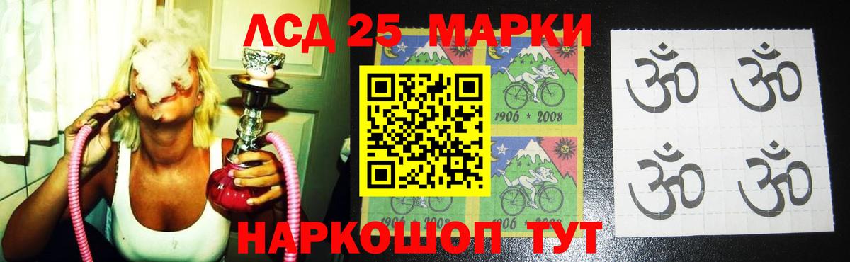 LSD-25 экстази кислота Железногорск