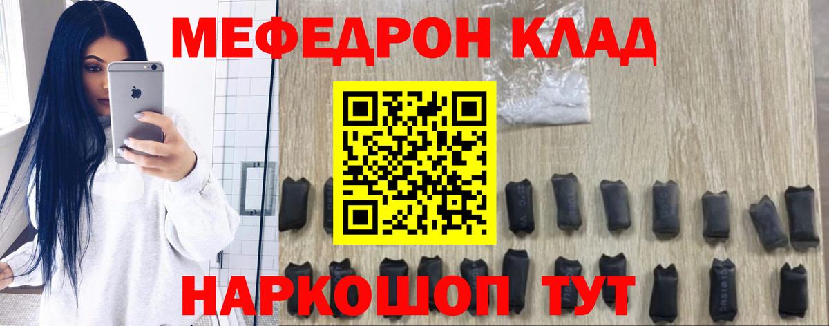 Меф  Меф 4 MMC  Железногорск  Вход с VPN  МЕФ мяу мяу 