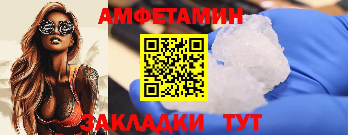 Первитин Декстрометамфетамин 99.9%  Вход с VPN  Железногорск  Первитин Декстрометамфетамин 99.9% 