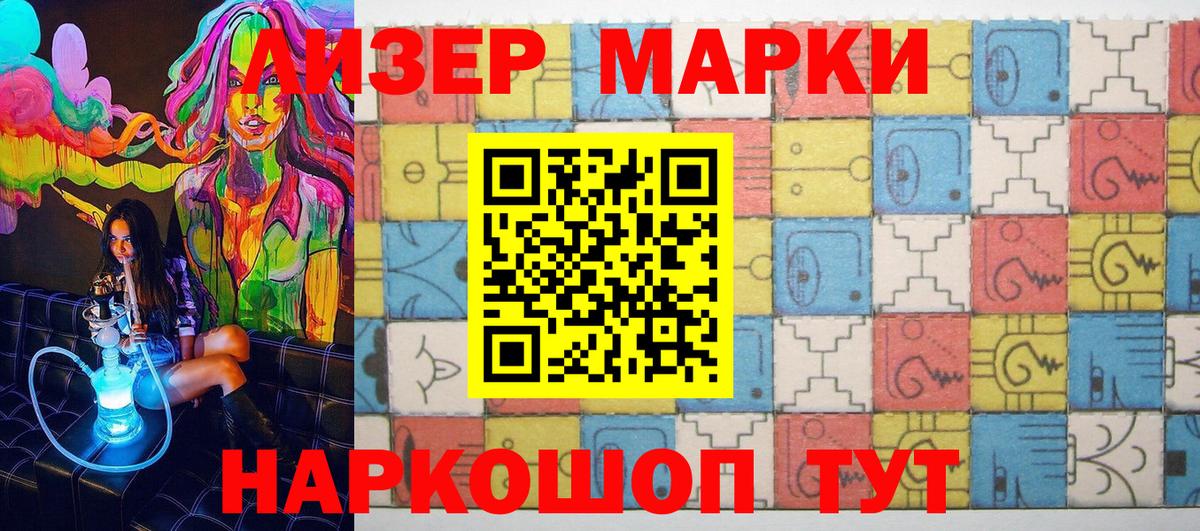 Марки 25I-NBOMe 1,5мг Железногорск