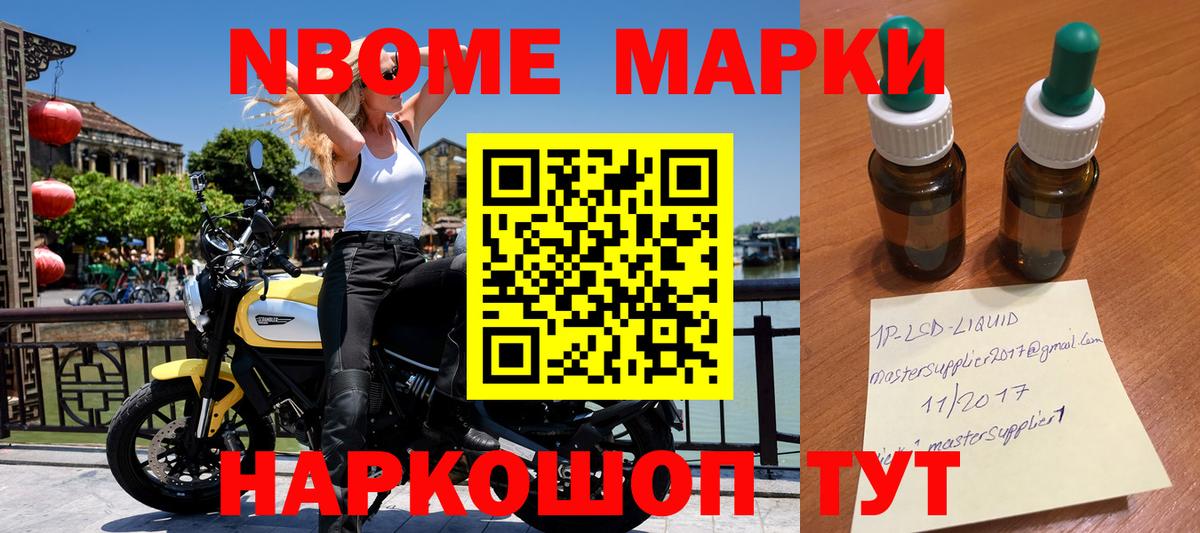 Марки 25I-NBOMe 1,5мг  Марки 25I-NBOMe  Железногорск  Марки 25I-NBOMe 1,5мг  Вход с VPN 