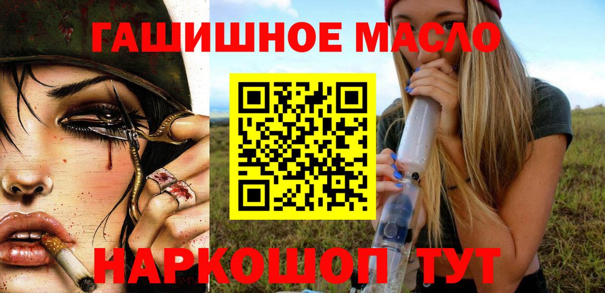 Железногорск  ТГК THC oil  Дистиллят ТГК вейп  Вход с VPN 