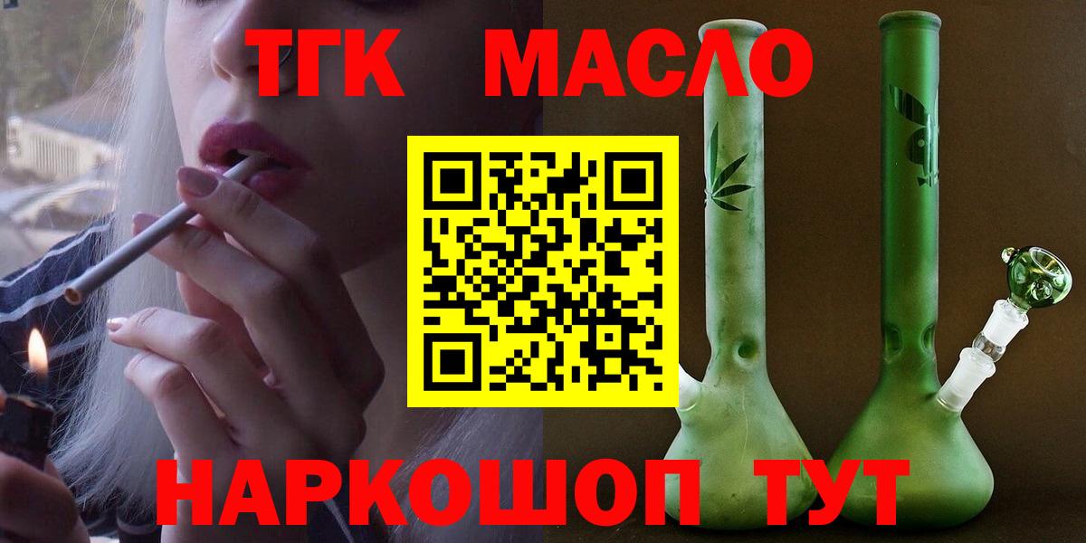 ТГК вейп с тгк Железногорск