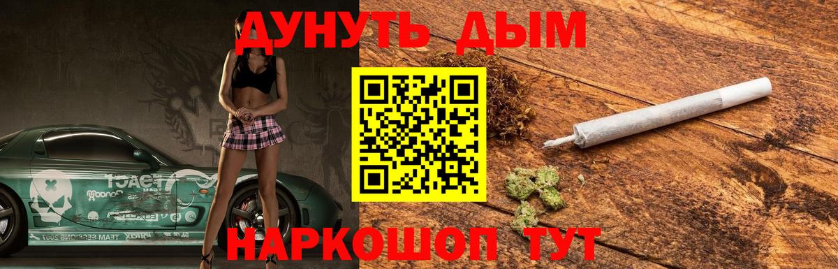 Каннабис семена  Марихуана Amnesia  Шишки марихуана Bruce Banner  Железногорск  Бошки Шишки семена  Вход с VPN 