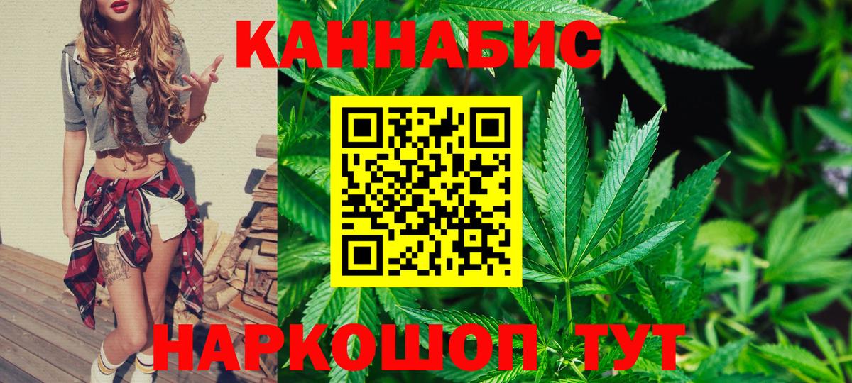 Бошки марихуана Ganja Железногорск